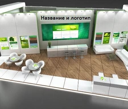 Изготовление выставочных стендов