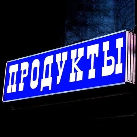 Световой короб