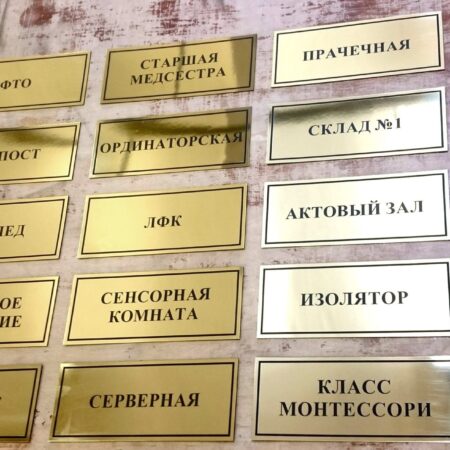 Таблички с лазерной гравировкой